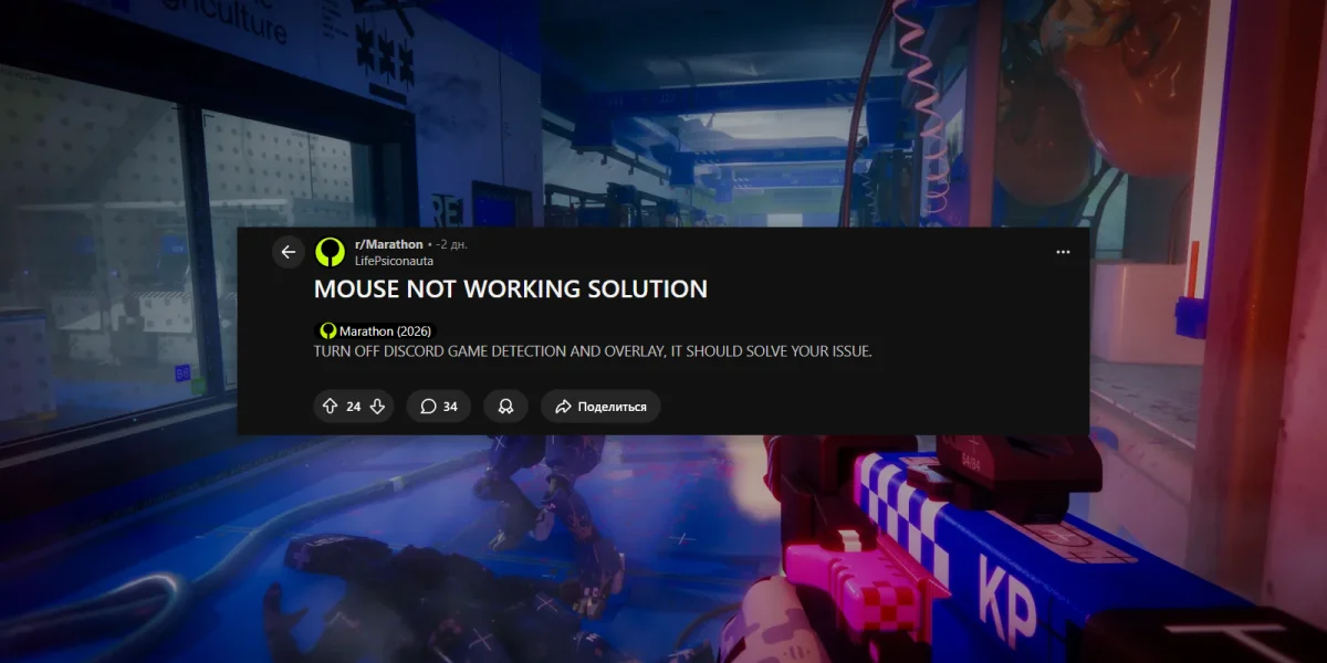 Marathon PC settings and overlay troubleshooting