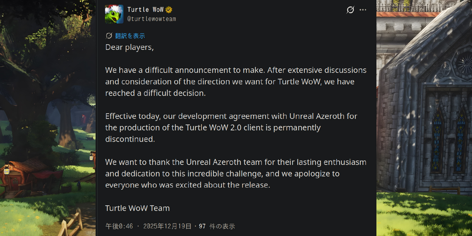 The result of the Blizzard Entertainment lawsuit against Turtle WoW